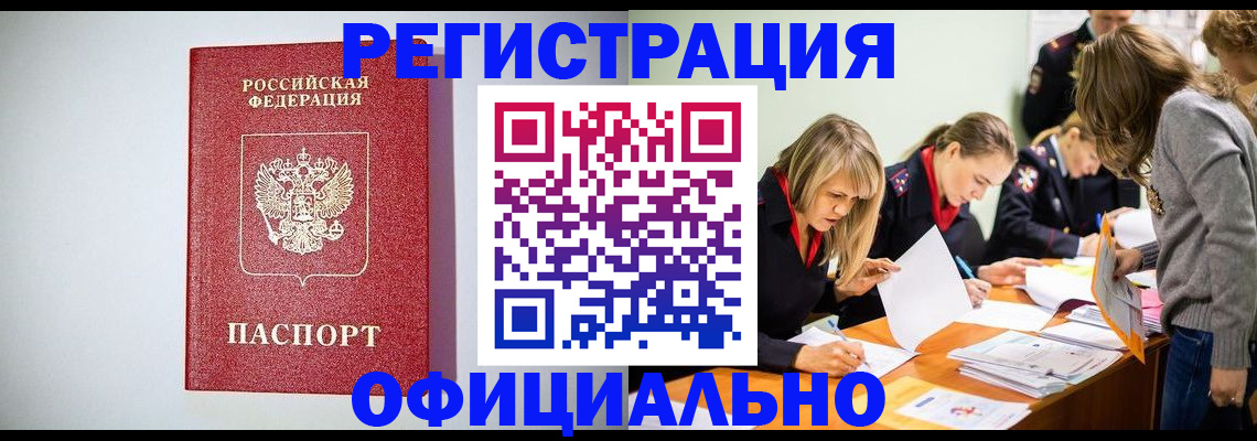 временная регистрация в квартире в Губахе