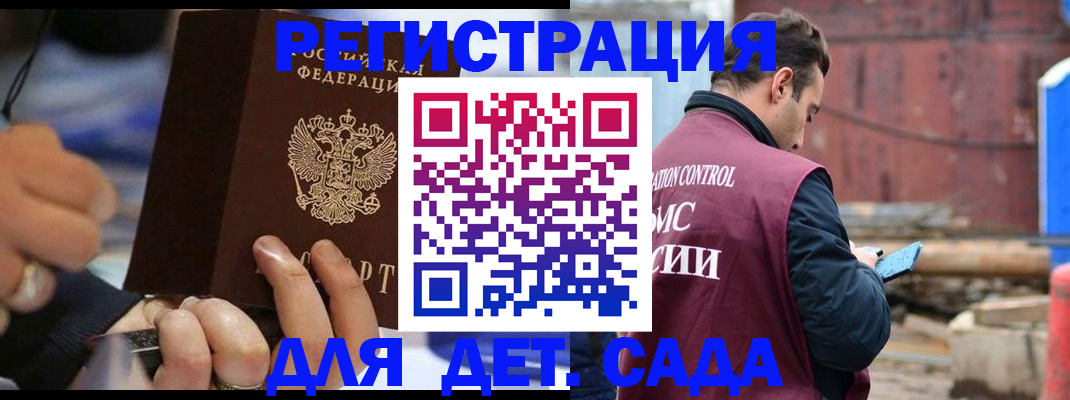 прописка законно в Губахе