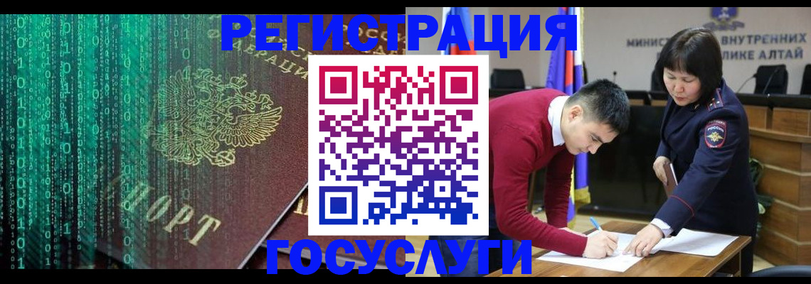 прописка 2025 в Губахе