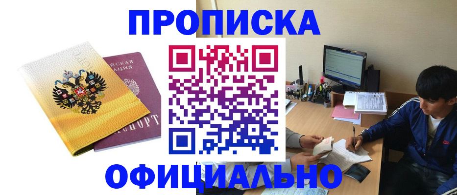 прописка для военкомата в Губахе